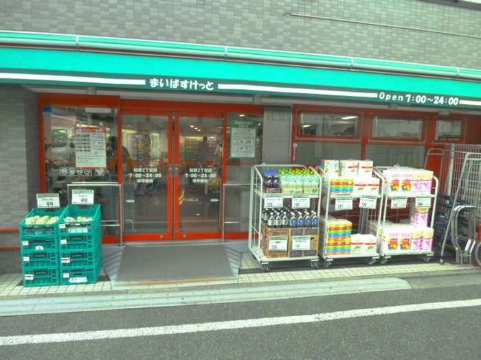 まいばすけっと 松原2丁目店(スーパー)まで292m Sel　Rizere