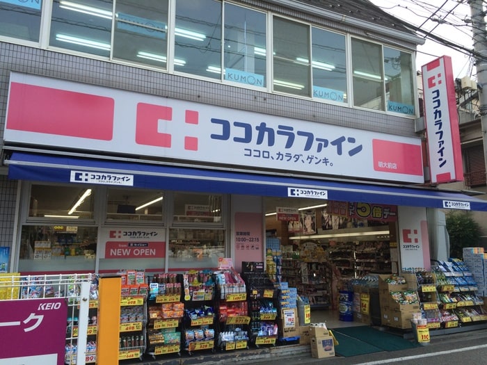 ココカラファイン明大前店(ドラッグストア)まで364m Sel　Rizere
