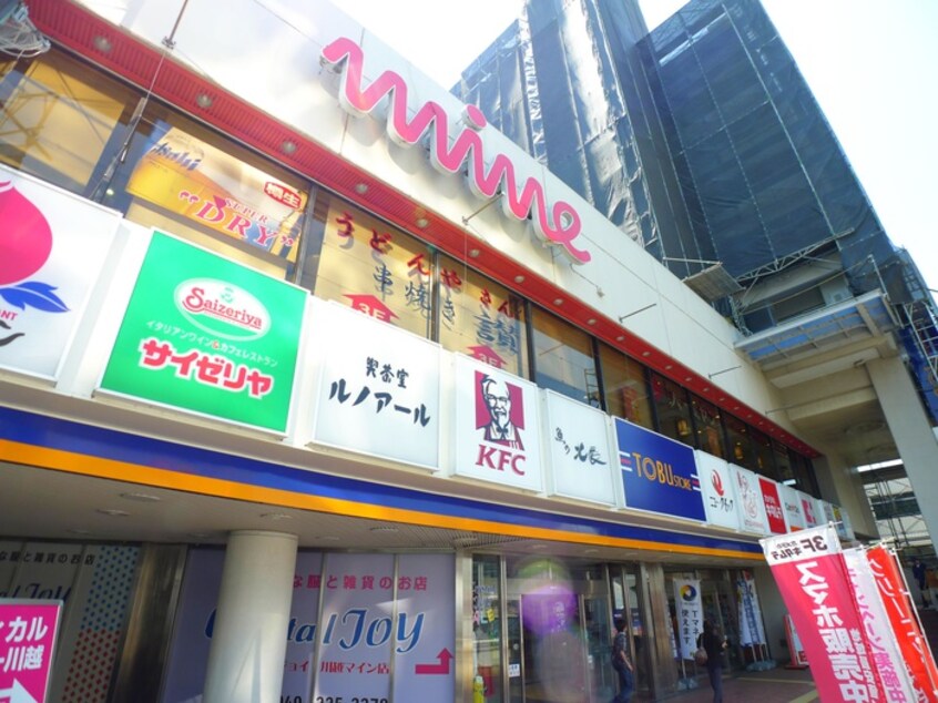 川越マイン(スーパー)まで800m コンフォート川越富士見町