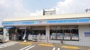 ローソン(コンビニ)まで300m コーエントウキョウ
