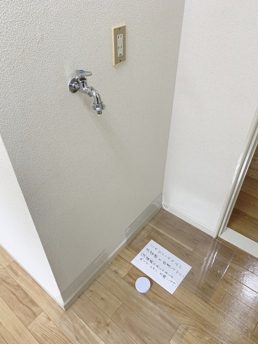 洗濯機置場 ワカシマハイム