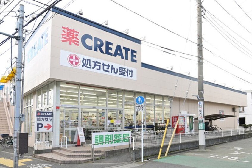 クリエイトSD(エス・ディー) 府中武蔵台店(ドラッグストア)まで537m メゾンアンスタン