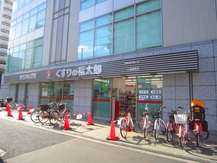 くすりの福太郎(ドラッグストア)まで233m コンフォリア大島