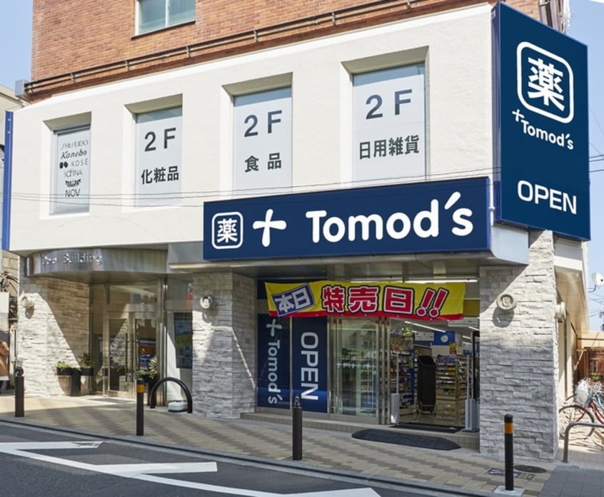 トモズ(ドラッグストア)まで139m シャトウ北町