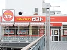 ガスト(その他飲食（ファミレスなど）)まで371m シャトウ北町