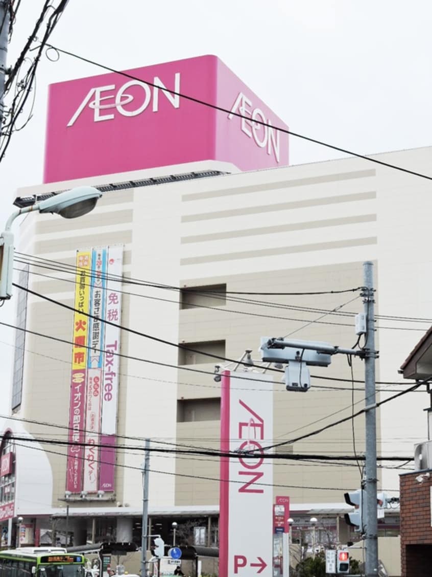 イオン板橋店・イオンシネマ(スーパー)まで397m シャトウ北町