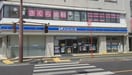 ローソン西川口6丁目店(コンビニ)まで147m コーポ志乃
