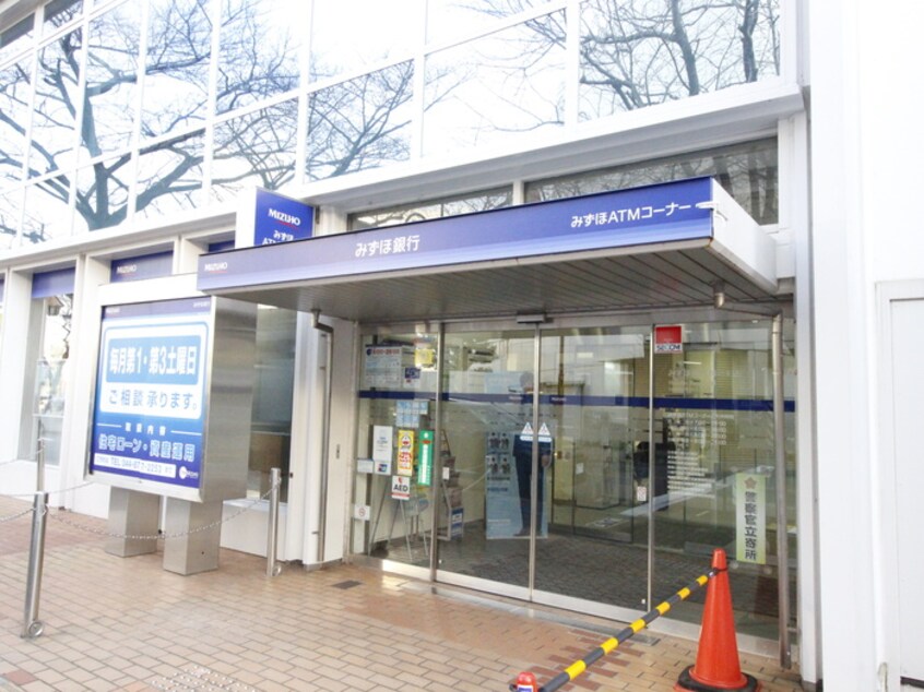 みずほ銀行鷺沼支店(銀行)まで400m エトワ－レオト－ル鷺沼