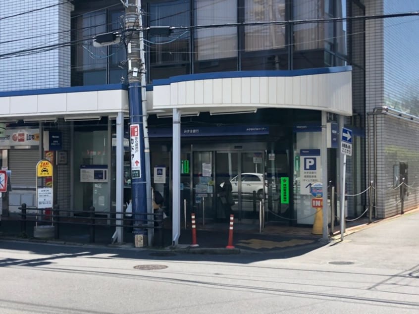 みずほ銀行(銀行)まで670m ハイツ井筒