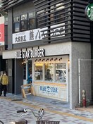 Blue Star Burger 中目黒店(ファストフード)まで130m Ｍ．Ｇ．ＭＡＲＫ中目黒