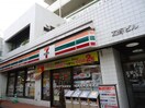 セブンイレブン 横浜南太田駅前店(コンビニ)まで674m ﾕﾅｲﾄ南太田ﾚﾃﾞｨﾏｰｶﾞﾚｯﾄ