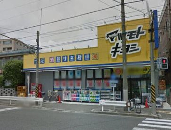 ドラッグストア マツモトキヨシ 横浜前里町店(ドラッグストア)まで433m ﾕﾅｲﾄ南太田ﾚﾃﾞｨﾏｰｶﾞﾚｯﾄ