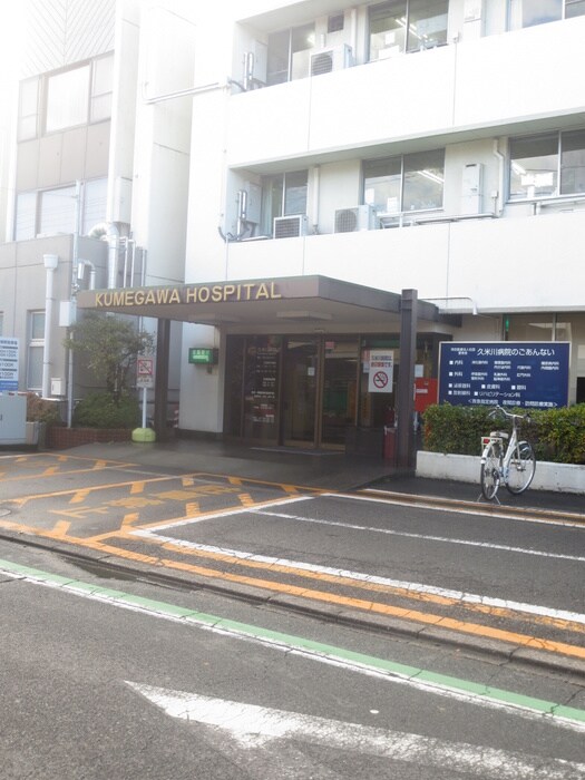 久米川病院(病院)まで270m カピースハイツ Ａ棟