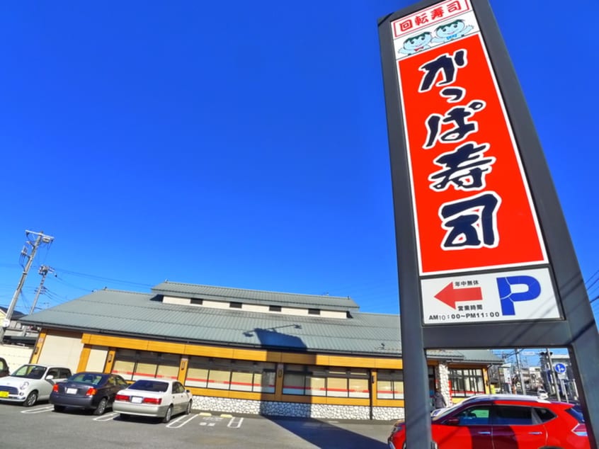 かっぱ寿司(その他飲食（ファミレスなど）)まで660m 高野台グリーン・テラス