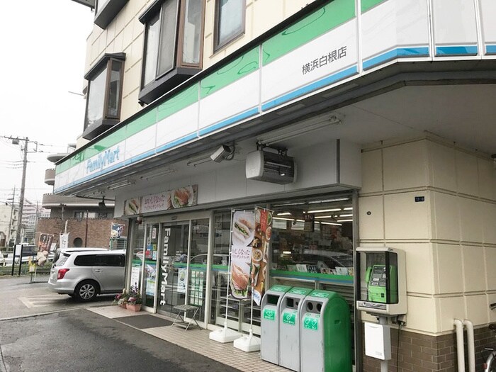 ファミリーマート横浜白根店(コンビニ)まで220m ミノルハイツＣ