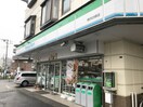 ファミリーマート横浜白根店(コンビニ)まで220m ミノルハイツＣ