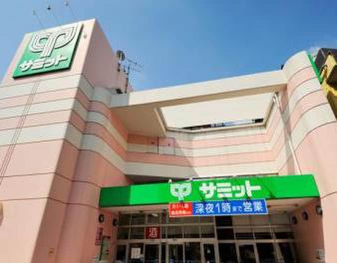 サミット椎名町店(スーパー)まで810m ウィンコーポ池袋