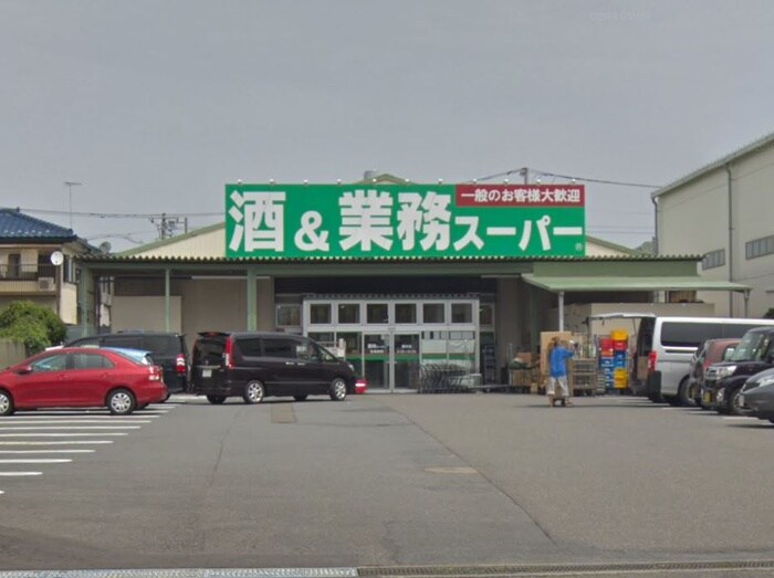 業務スーパー 橋本店(スーパー)まで535m プロスペア－橋本