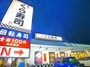 くら寿司(その他飲食（ファミレスなど）)まで300m コ－ポ土谷