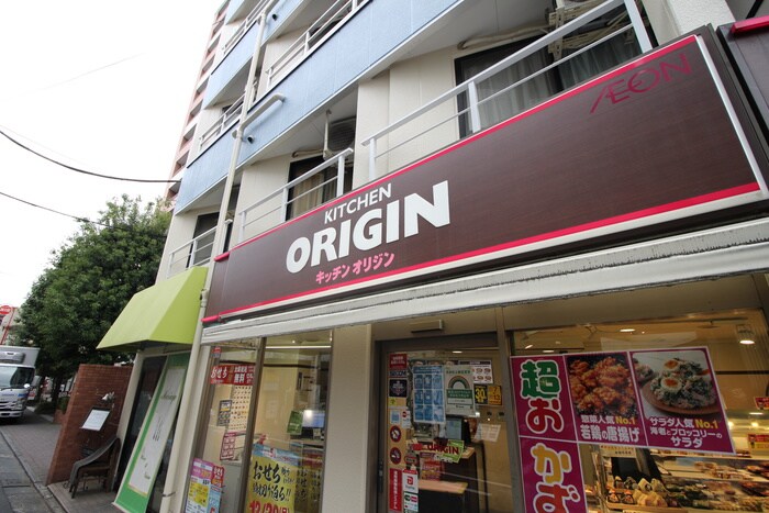 キッチンオリジン西荻窪店(弁当屋)まで272m ウィスタリア西荻