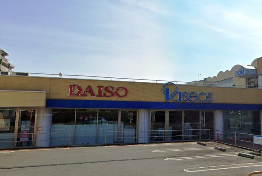 ダイソーパシオス野川店(100均)まで950m セントエルモ宮前平（509）