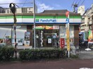 ファミリーマート 大田中央四丁目店(コンビニ)まで84m ﾊﾟ-ﾙﾊｲﾂ