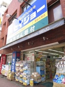セイジョー(ドラッグストア)まで1100m カームハイツ2
