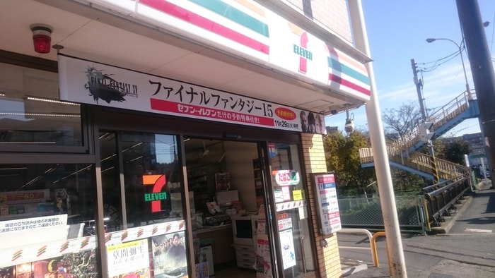 セブンイレブン川崎堰店(コンビニ)まで400m チェリーハイツ