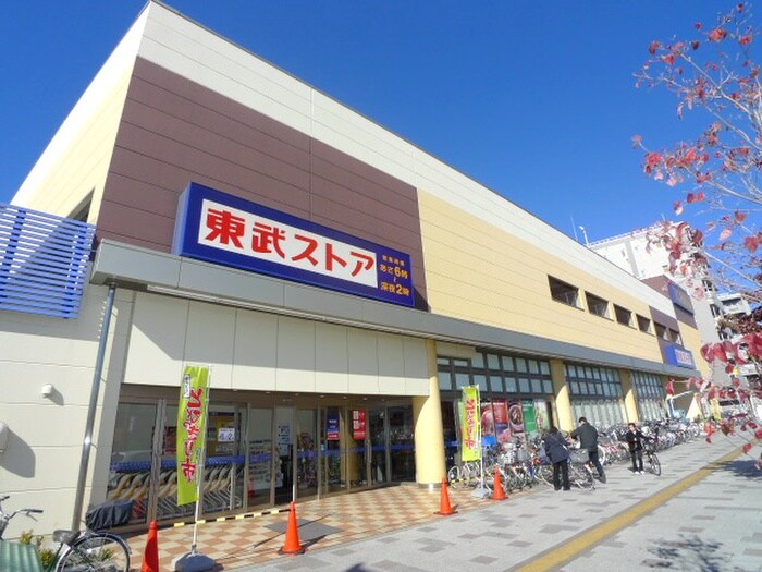 東武ストア(スーパー)まで353m アヴェニール朝霞