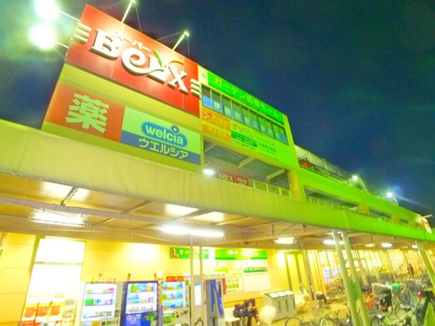 ベルクス(スーパー)まで320m ブライズ北綾瀬（701）