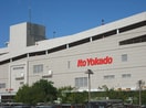 イトーヨーカドー川崎港町店(デパート)まで1072m レコレット川崎