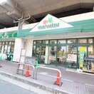マルエツ浮間舟渡店(スーパー)まで385m ドエルパ－クサイド