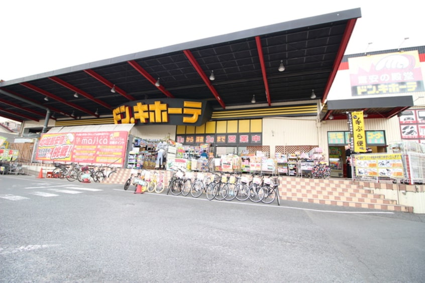 ドン・キホーテ(ディスカウントショップ)まで1105m フルールヴェルテ