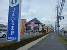 JAいるま野飯能支店(銀行)まで539m コーポ島崎