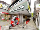 マクドナルド(ファストフード)まで209m プレミ－ルＡ