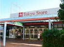 市が尾 東急ストア(スーパー)まで452m グレ－スカメリア市ヶ尾Ａ棟