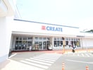 クリエイトSD新小田原東町店(ドラッグストア)まで800m サンハイム神谷