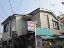 外観写真 平和荘