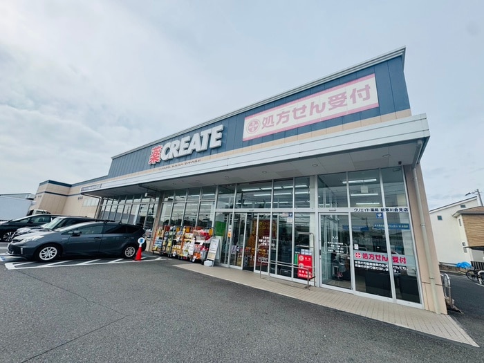 CREATE 新寒川倉見店(ドラッグストア)まで627m ルミエ－ルＣ