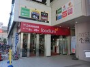 foodium下北沢(スーパー)まで352m ホワイトハウス代田