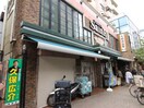 よしや(スーパー)まで457m レジディア神楽坂Ⅱ