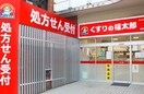 くすりの福太郎(ドラッグストア)まで405m レジディア神楽坂Ⅱ