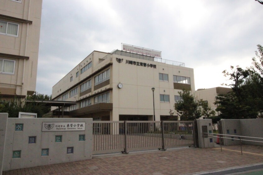 東菅小学校(小学校)まで700m エスペラント