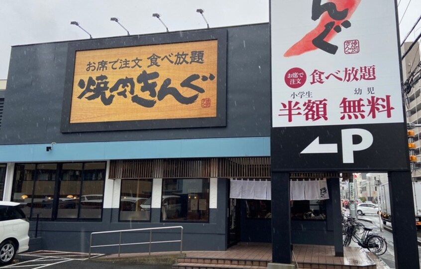 焼肉きんぐ船橋宮本店(その他飲食（ファミレスなど）)まで154m Grazie船橋