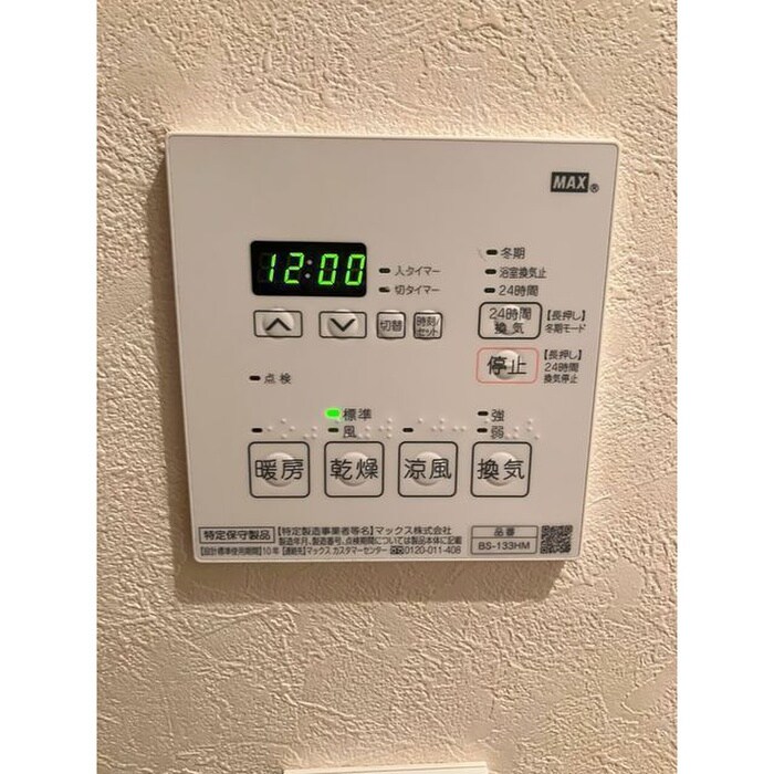 内観写真 ＬａＳａｎｔｅ浦和常盤公園