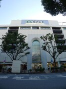 コルソ(ディスカウントショップ)まで900m ＬａＳａｎｔｅ浦和常盤公園