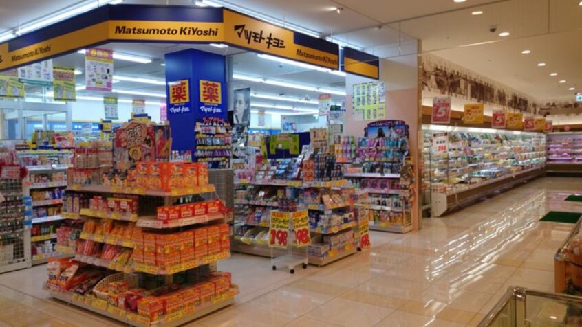 マツモトキヨシ日吉店(ドラッグストア)まで321m 増田ハイツ