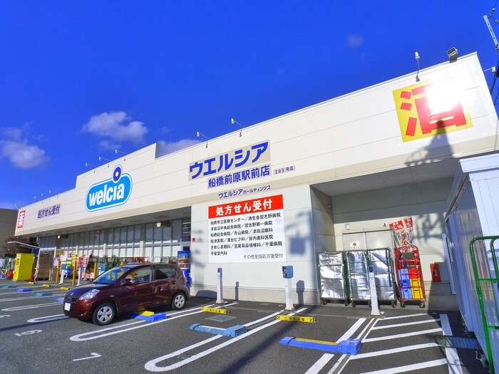 ウエルシア(ドラッグストア)まで301m Briller Plume（ﾌﾞﾘｴ ﾌﾟﾘｭﾑ）