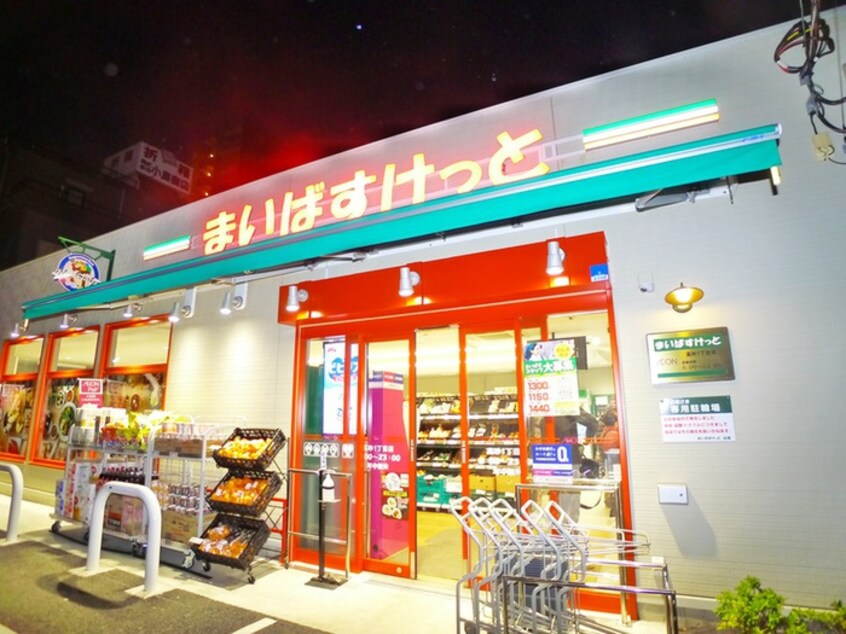 まいばすけっと(スーパー)まで84m アル・ソーレ青砥