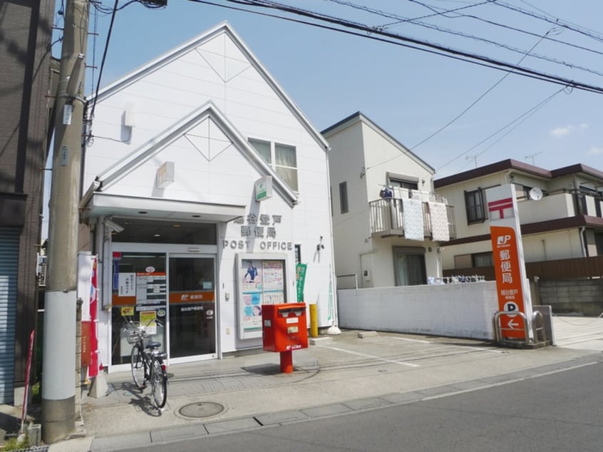 越谷登戸局(郵便局)まで258m ラフィーネ　寿